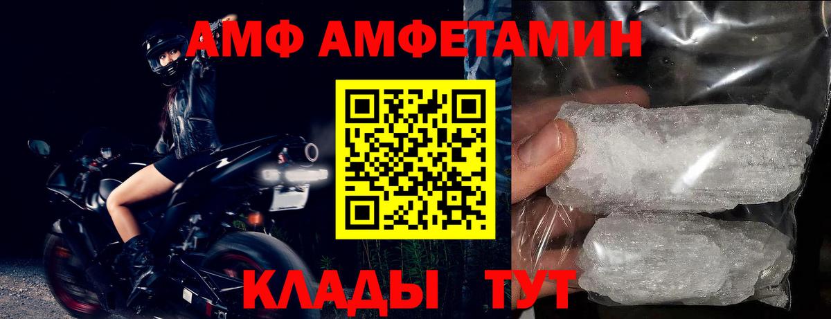 Amphetamine 97%  Амфетамин  Кизилюрт  Вход с VPN 