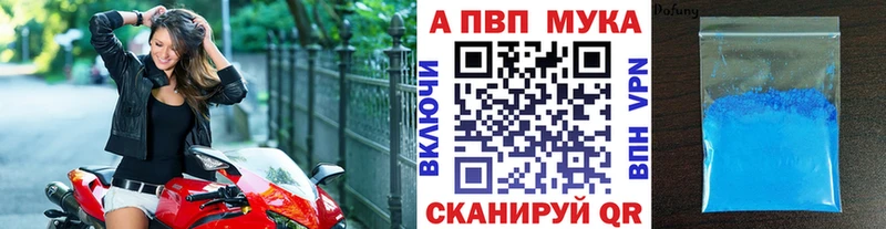 купить   Кизилюрт  Альфа ПВП мука 