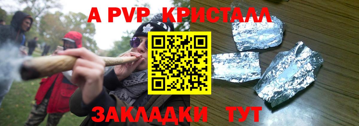 А ПВП мука Кизилюрт