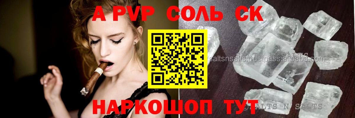 APVP крисы CK  Кизилюрт  A PVP  Альфа ПВП СК КРИС 