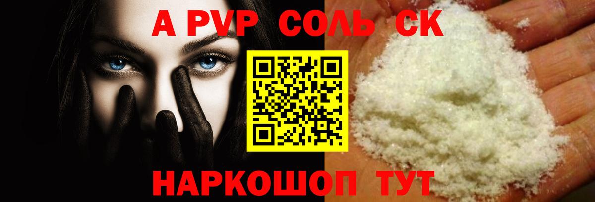 A-PVP мука  A-PVP мука  Кизилюрт  Вход с VPN 