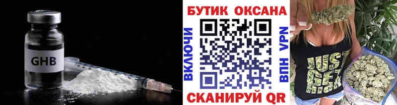 БУТИРАТ жидкий экстази  Кизилюрт 