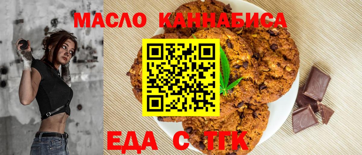 Cannafood конопля  Кизилюрт 