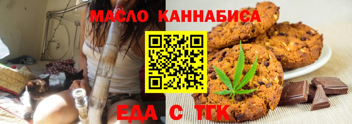 Еда ТГК марихуана  Вход с VPN  Кизилюрт 