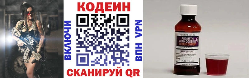 купить   Кизилюрт  Codein Purple Drank 