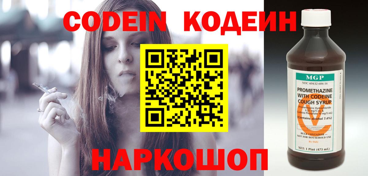 Кодеиновый сироп Lean Purple Drank  Кизилюрт 