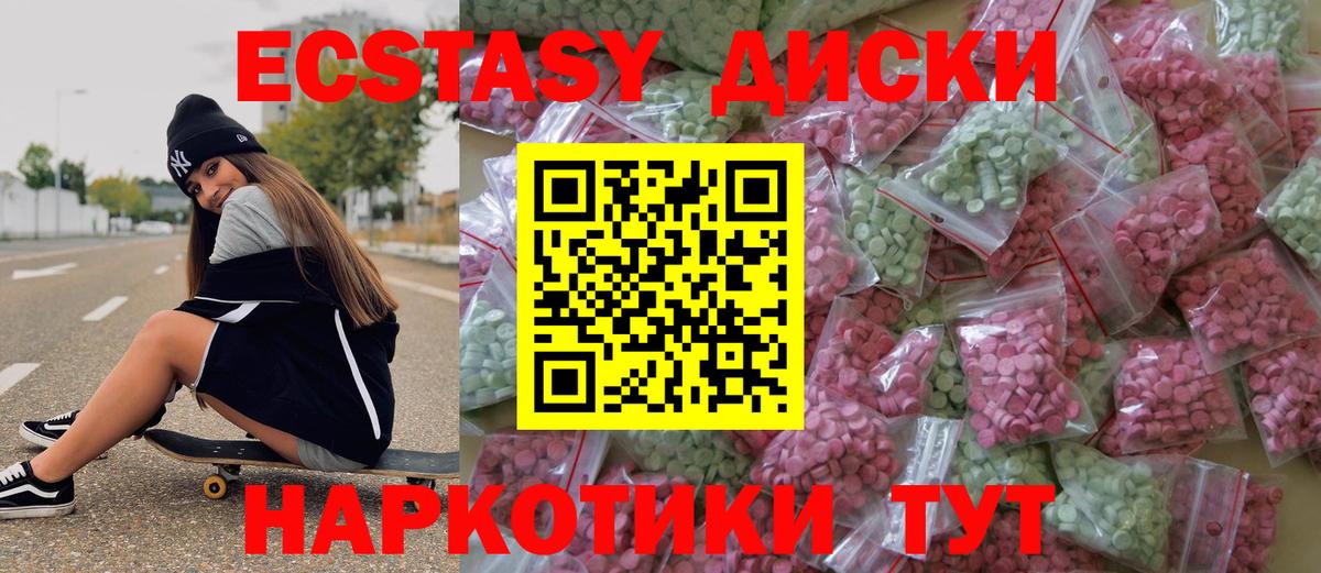 ЭКСТАЗИ mix  Вход с VPN  Кизилюрт 