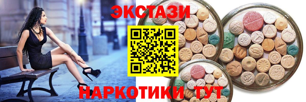 Экстази MDMA Кизилюрт