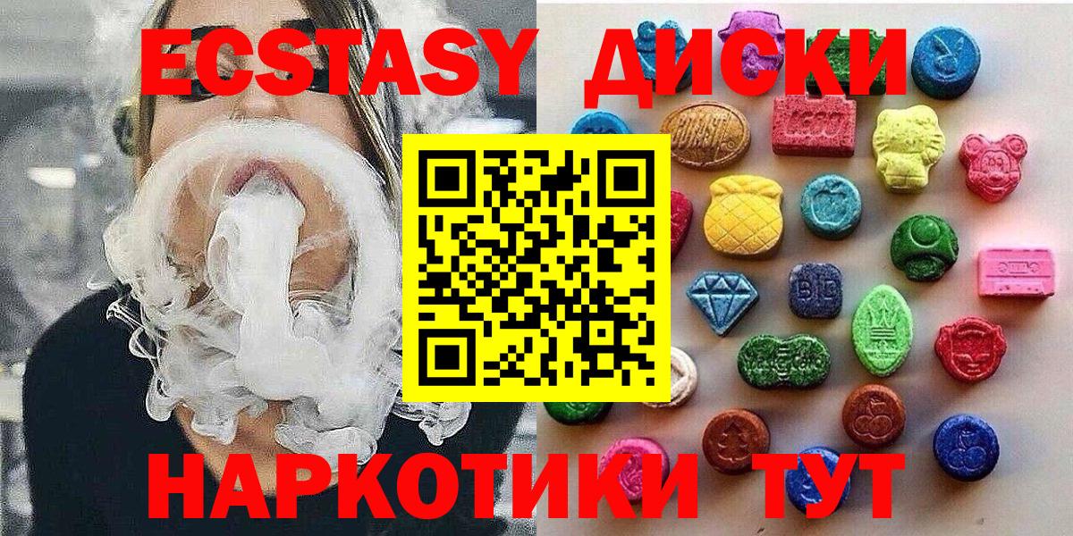 купить наркотик  Кизилюрт  Экстази бентли  Ecstasy 300 mg  ЭКСТАЗИ 