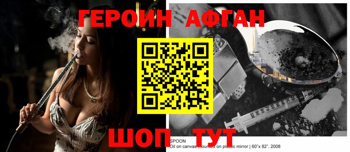 Кизилюрт  ГЕРОИН  Вход с VPN  ГЕРОИН Афган 