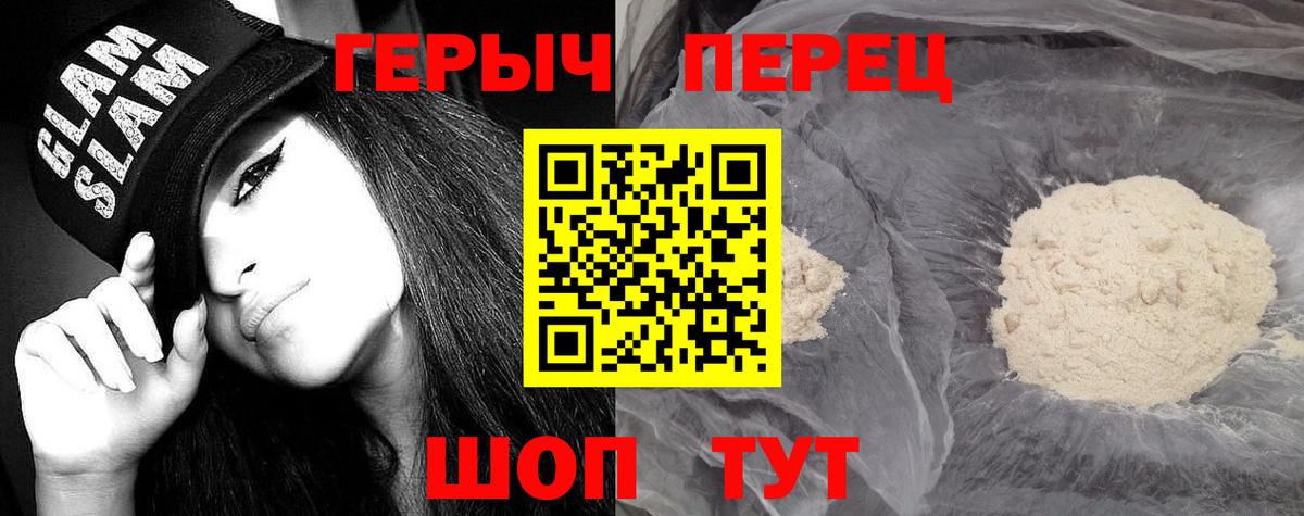 ГЕРОИН VHQ Кизилюрт