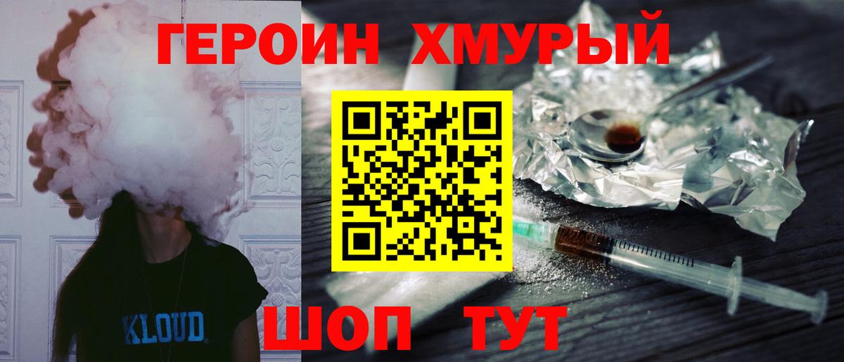 ГЕРОИН белый  Героин  Кизилюрт 