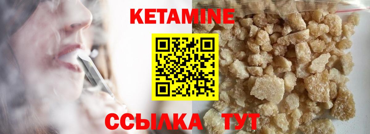 Кетамин VHQ  Вход с VPN  Кизилюрт  Кетамин VHQ 