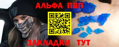 ALPHA PVP Волжск