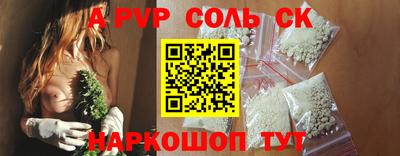 ALPHA PVP Волжск