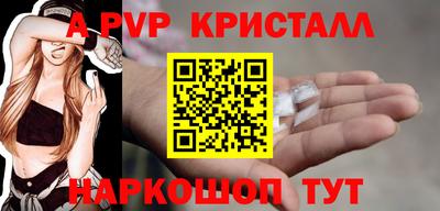 ALPHA PVP Волжск