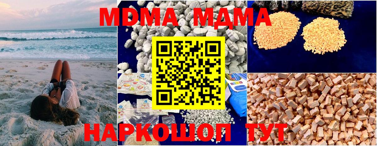 MDMA молли Кизилюрт