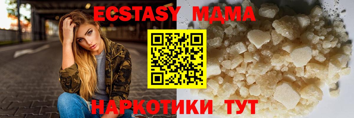МДМА  Кизилюрт  МДМА Molly  МДМА crystal 
