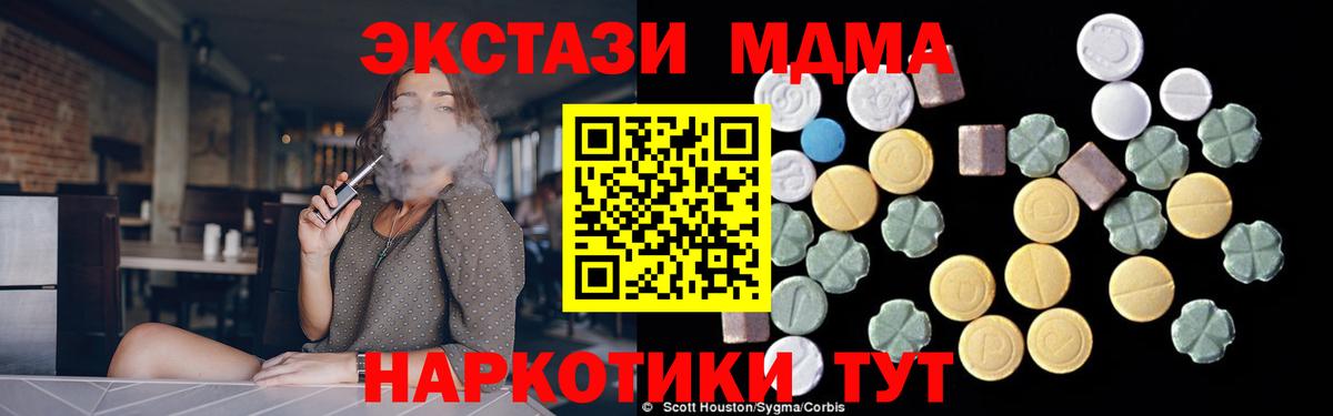 МДМА кристаллы Кизилюрт