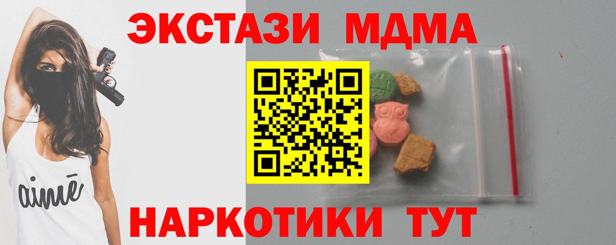 Кизилюрт  МДМА кристаллы  Вход с VPN  МДМА crystal 