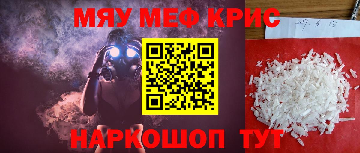 OMG ссылка  МЯУ-МЯУ  Кизилюрт  Мефедрон mephedrone 