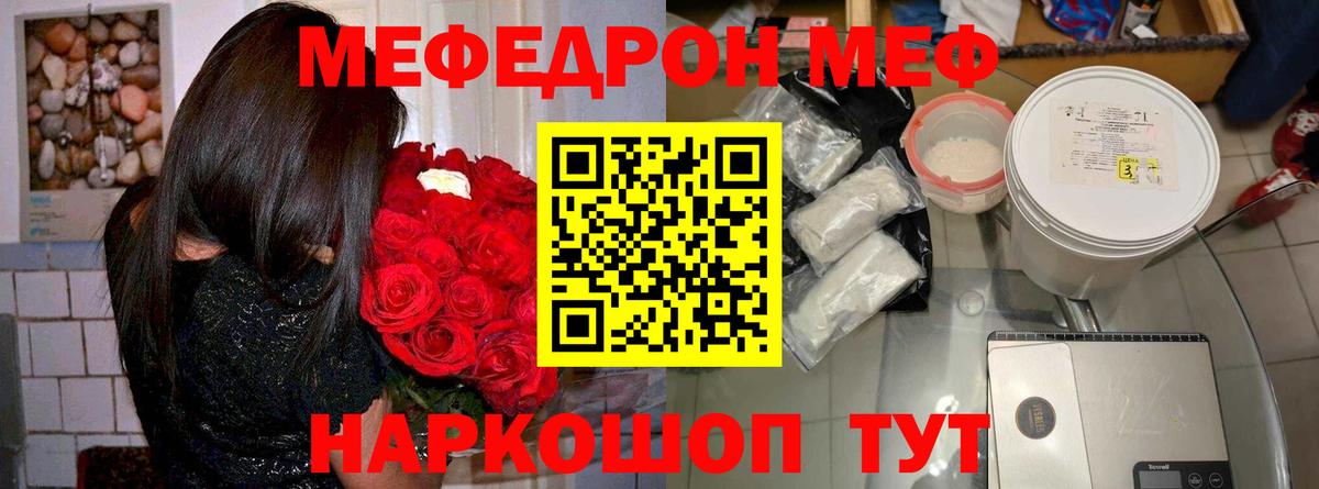 МЕФ мука Кизилюрт