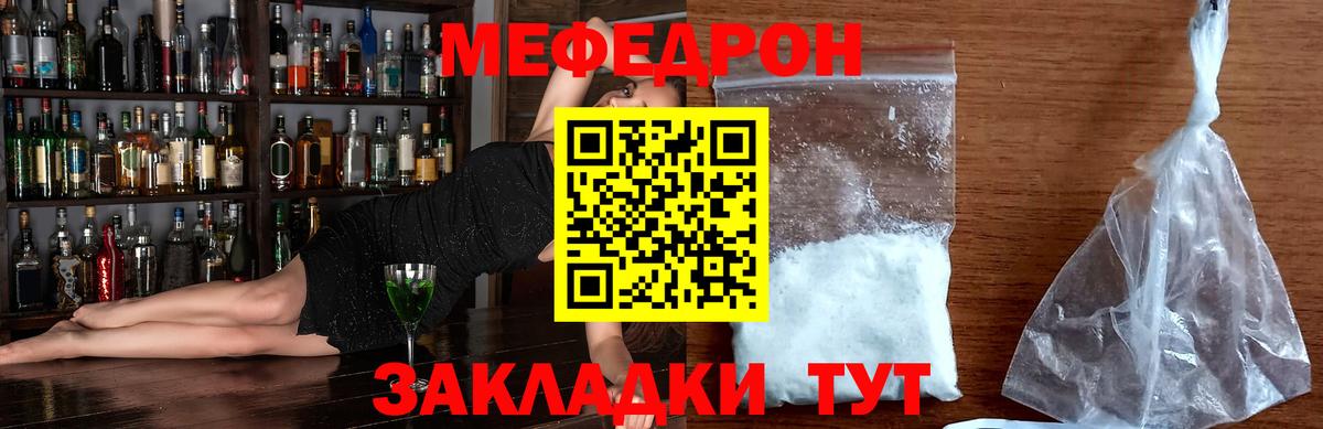 МЕФ VHQ  Мефедрон кристаллы  Вход с VPN  МЕФ  Кизилюрт 