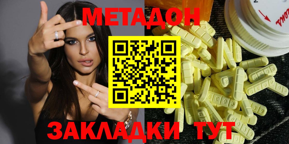 mega вход  Вход с VPN  Метадон VHQ  Кизилюрт  МЕТАДОН белоснежный 