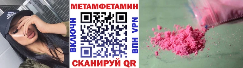 Первитин Methamphetamine  что такое   Кизилюрт 