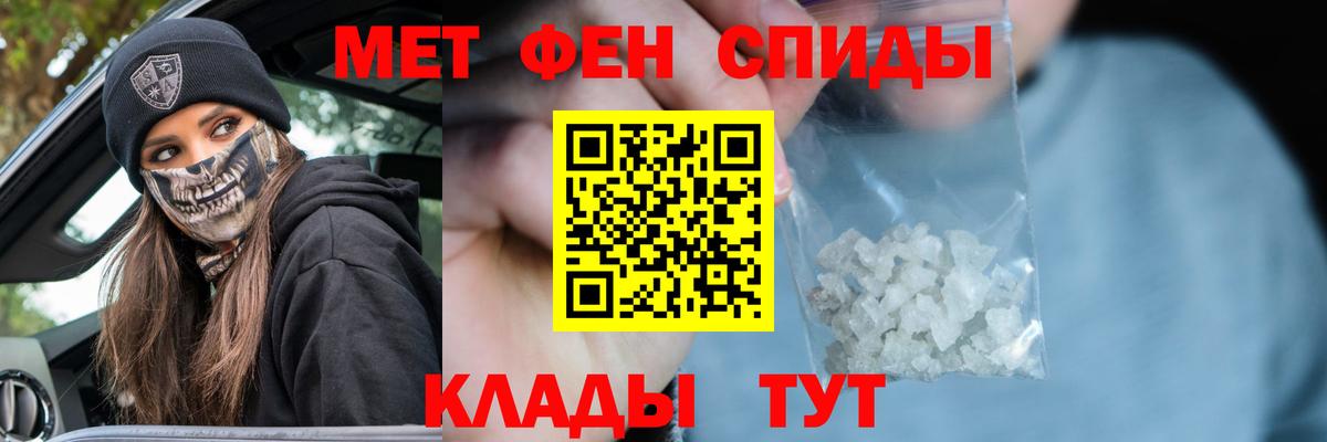 Первитин Methamphetamine Кизилюрт