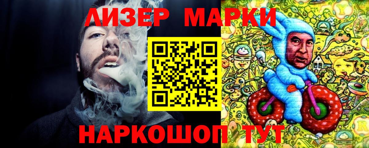 Наркотические марки 1,5мг Кизилюрт