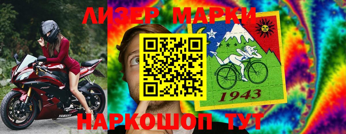 Наркотические марки  Кизилюрт  Марки N-bome 1,8мг 